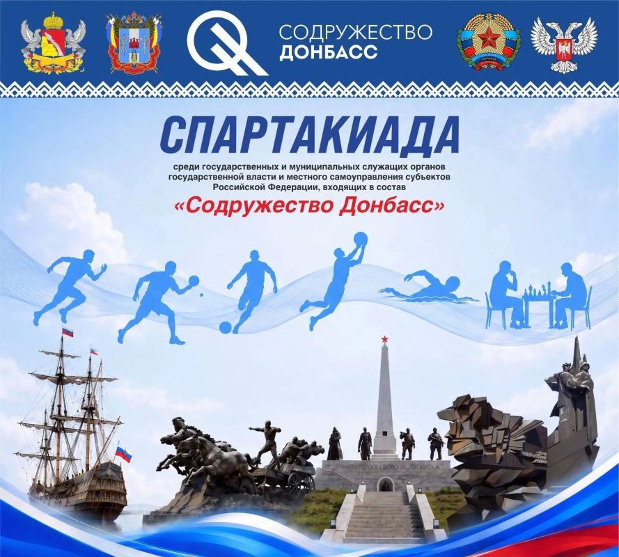 11 сентября 2026 года в Воронеже состоится Спартакиада среди государственных и муниципальных служащих органов государственной власти и местного самоуправления субъектов Российской Федерации, входящих в состав «Содружество...