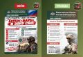 Нейросетевой фейк про отправление отряда «БАРС-Воронеж» на СВО появился в городских пабликах
