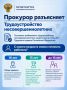 Основные требования к трудоустройству несовершеннолетних закреплены в статье 63 Трудового кодекса Российской Федерации