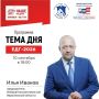 Сегодня в 18:00 председатель облизбиркома Илья Иванов выступит в эфире радиоканала «Наше Радио»