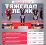 Воронежская штангистка стала серебряным призёром Чемпионата России