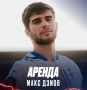 Защитник «Факела» Дзиов перешел в ульяновскую «Волгу» на правах аренды