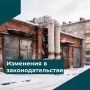 Объекты жилищно-коммунального хозяйства будут использовать с максимальной эффективностью