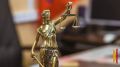 В Воронеже судью Коминтерновского суда могут привлечь к дисциплинарной ответственности