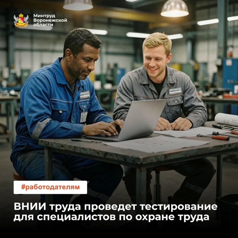 Ваш шанс проверить свои знания по охране труда