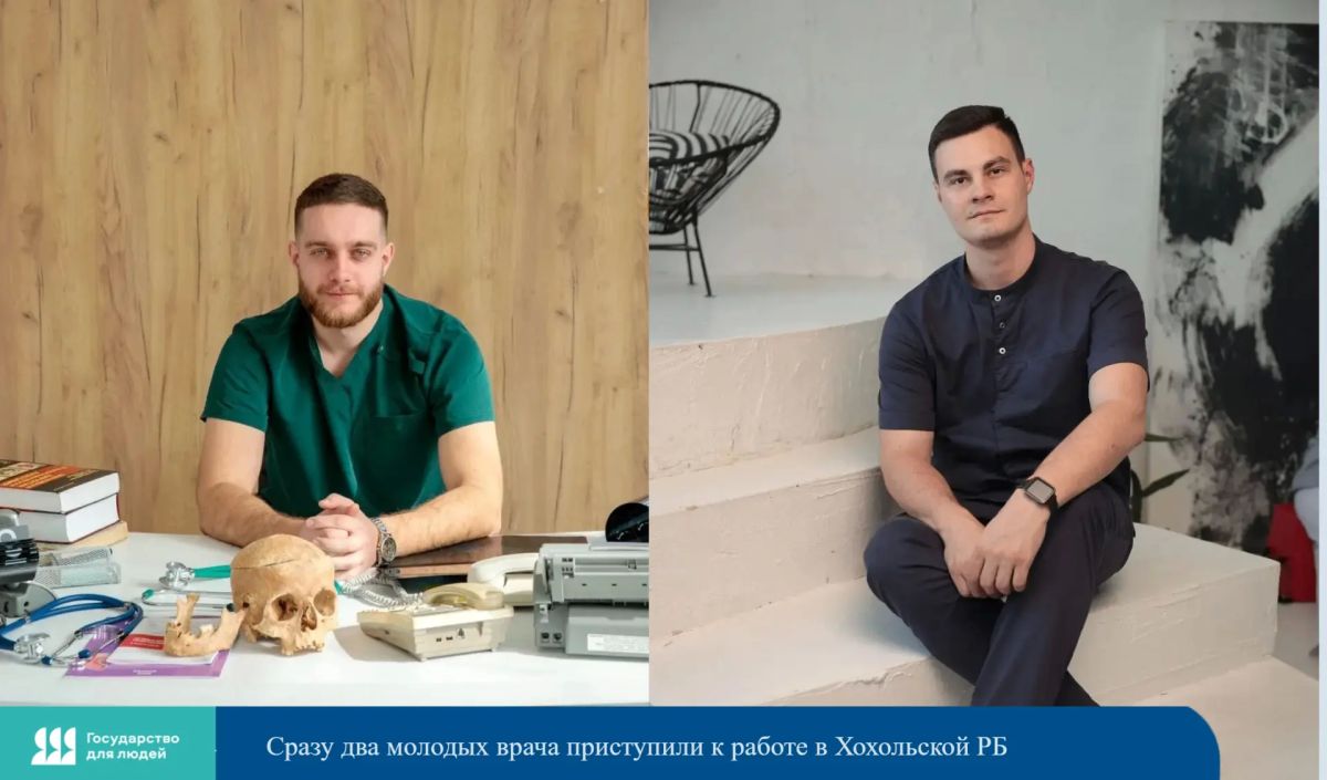 Два анестезиолога-реаниматолога пополнили штат Хохольской РБ. К работе приступили Вадим Владимирович Наконечный и Роман Александрович Корчагин