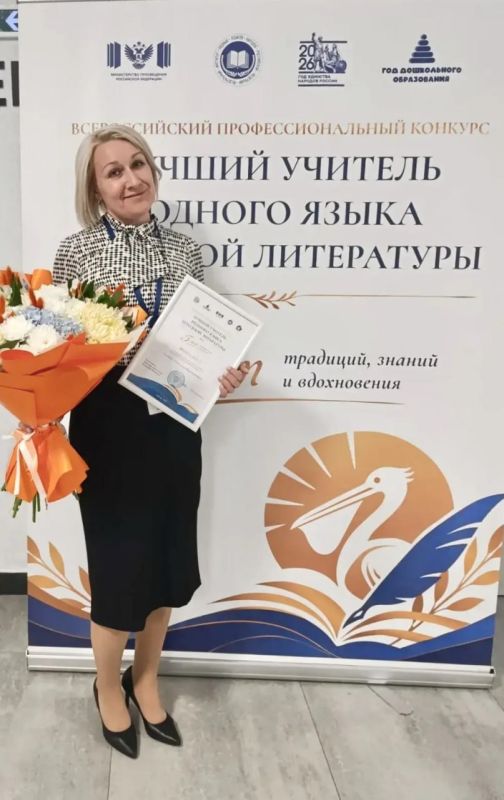 Педагог-логопед из Воронежа стала лауреатом Всероссийского конкурса
