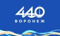 С Днем города, Воронеж!. Напоминаем программу праздничных мероприятий и маршруты движения транспорта в центре города