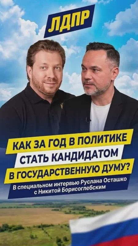 Как за год в политике стать кандидатом в Государственную Думу?