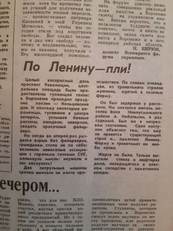 Расстрел памятника Ленину из гранатомета пьяным казаком произошел 32 года назад в Воронеже