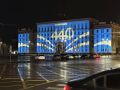 Всех еще раз с праздником города это был классный день