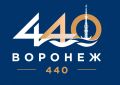Уважаемые воронежцы и гости нашего города!