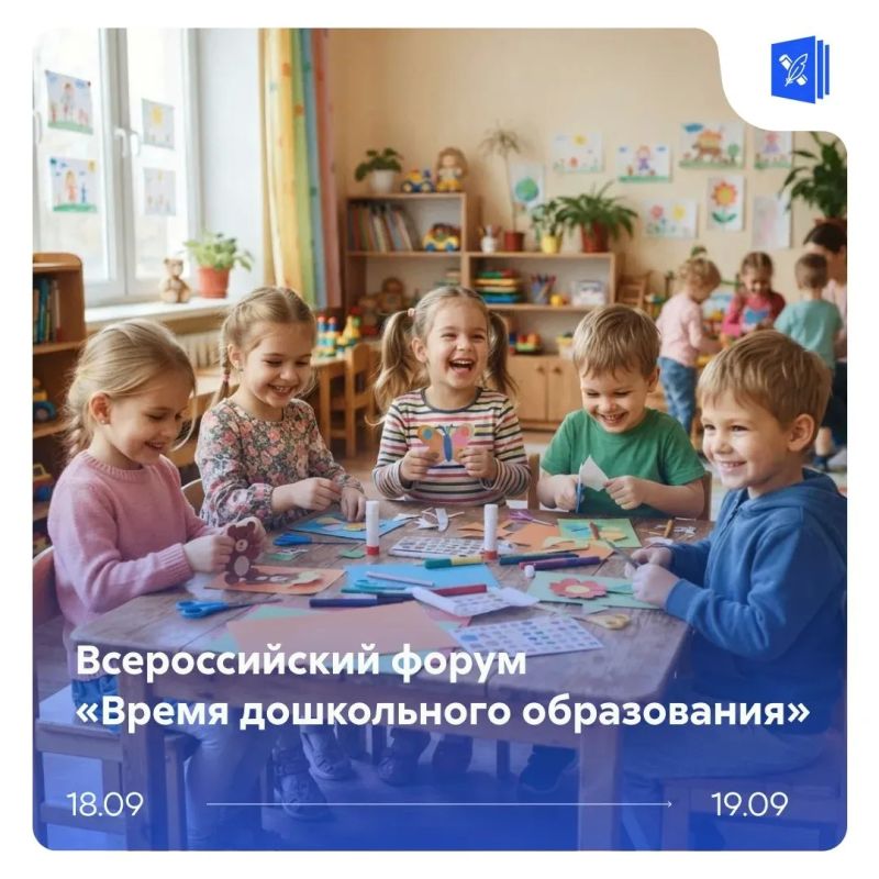 Форум для тех, кто растит будущее