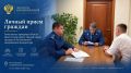 Заместитель прокурора области Денис Сазин провел личный прием граждан в Россошанской межрайонной прокуратуре