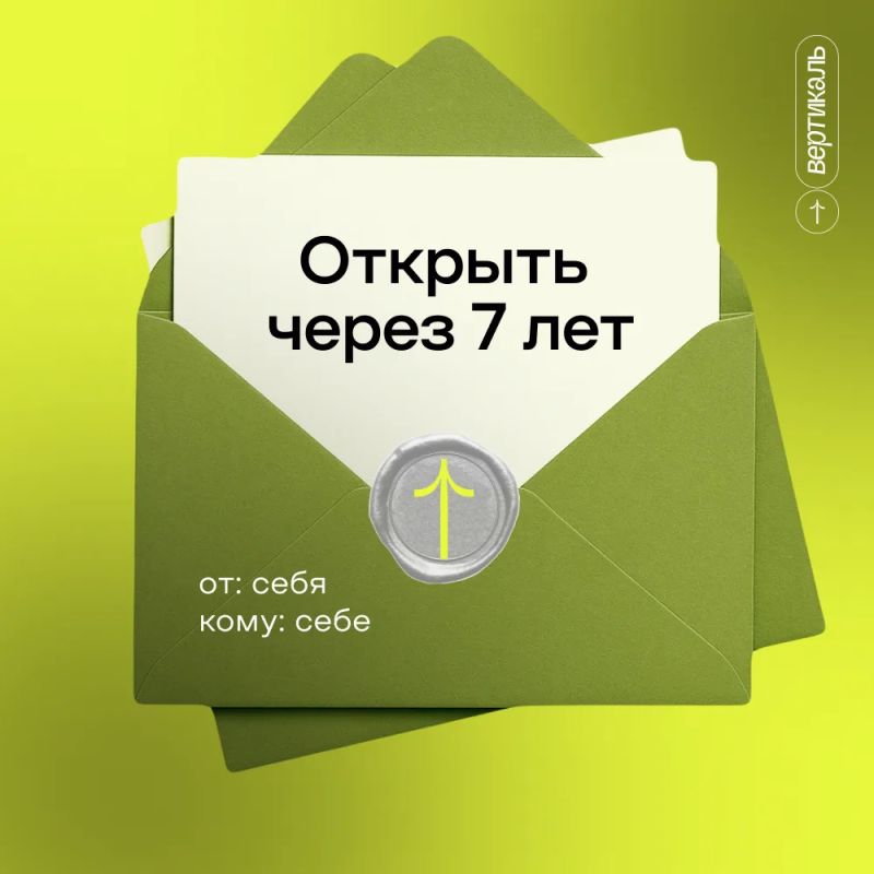 Письмо тебе 25-летнему . Представь себя через 7 лет