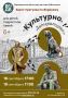 «Культурно. Литературно»: новая квест-прогулка по Воронежу для детей, подростков и их родителей!