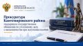 Прокуратура Кантемировского района поддержала государственное обвинение по уголовному делу о мошенничестве при получении пособий