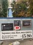 Рестораторы устроили батл на заборе на улице Карла Маркса