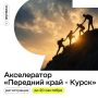 Прокачайся там, где это действительно важно!