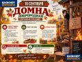 16 сентября - Домна Доброродная: почему в этот день вешают изношенные лапти?