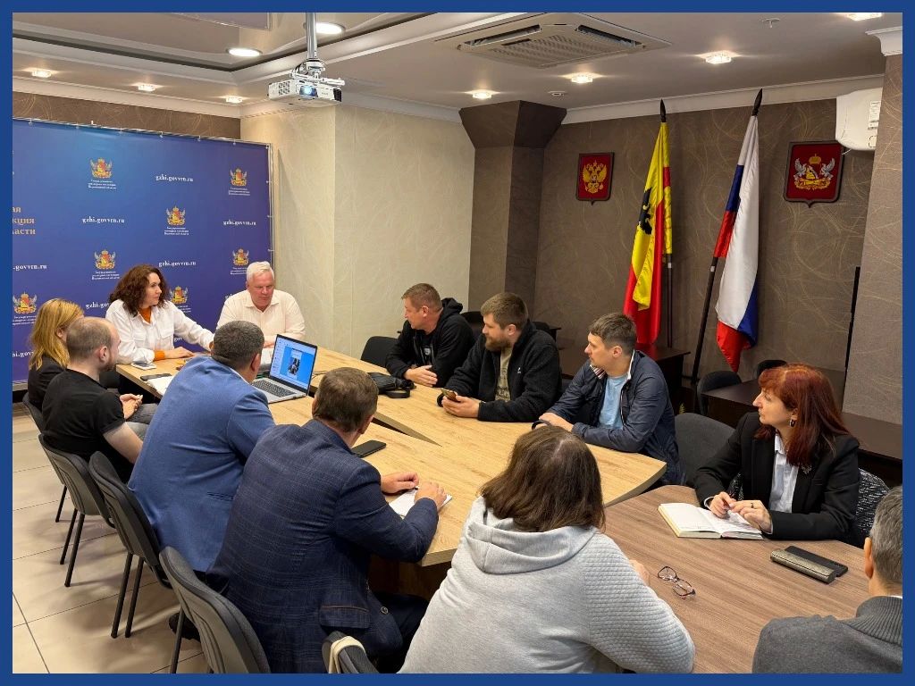 Необходимость создания информационных каналов в мессенджере МАКС обсудили на совещании с управляющими компаниями