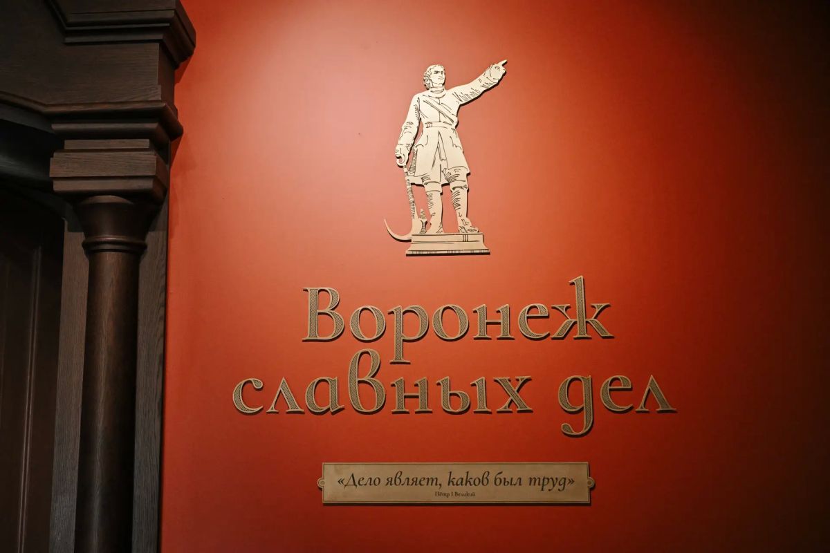 «Воронеж славных дел». 16 сентября в Воронеже торжественно открыли музейное пространство «Дом Гарденина», вошедшее в состав музейного комплекса «Петровский остров»