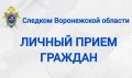 Информация о личном приеме граждан руководством следственного управления