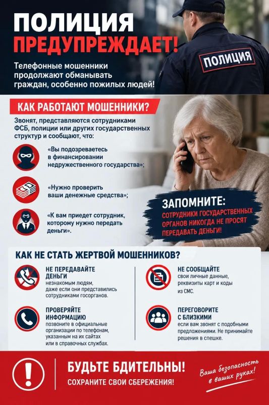 Полицейские задержали курьера аферистов, забравшего у воронежской пенсионерки почти 4 млн рублей