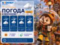 Погода 16 сентября:. Утром +12, облачно, ветер 4 м/c, по ощущениям будет +9. Днем +18, возможен дождь