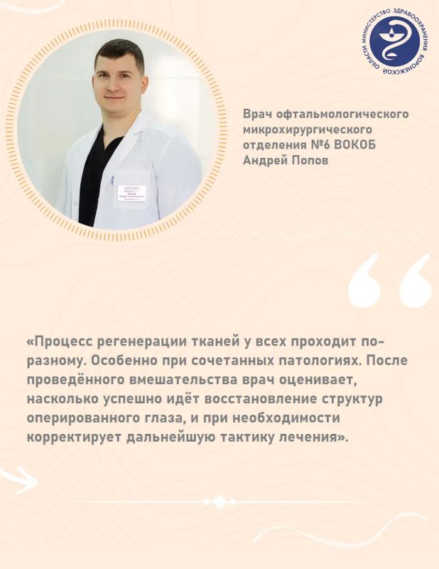 Почему операции по поводу катаракты не проводят одновременно на оба глаза? Рассказывает офтальмолог ВОКОБ Андрей Попов