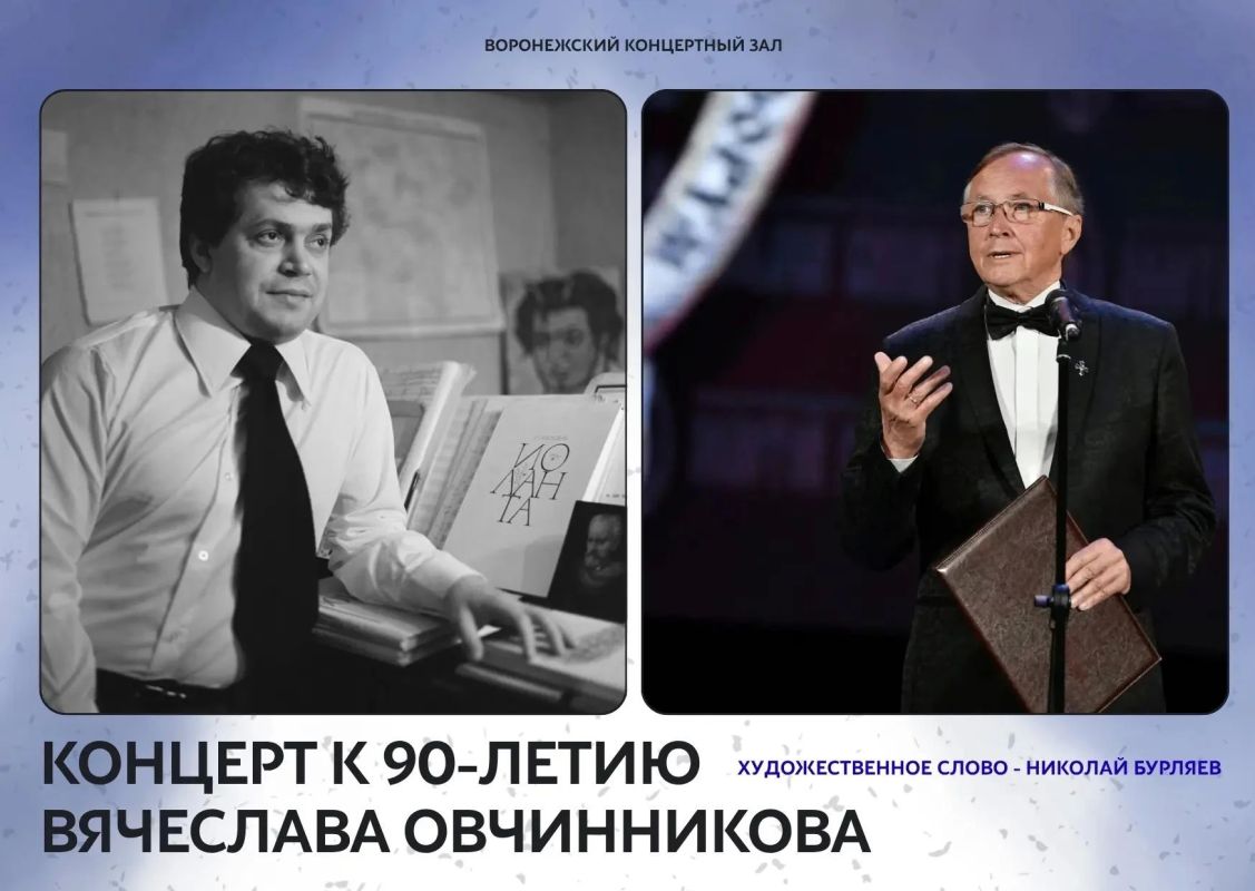 23 сентября на сцене ВКЗ пройдет большой концерт, посвященный 90-летию Вячеслава Овчинникова