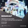 Участие в выставке еще не гарантирует зарубежных контрактов