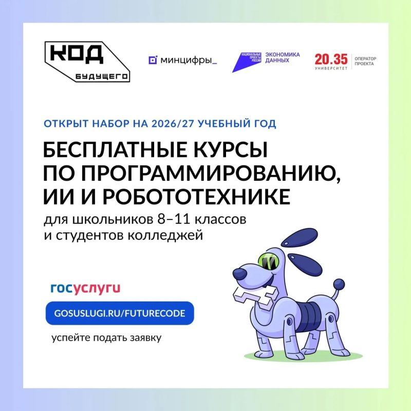 Интересуетесь робототехникой, программированием и искусственным интеллектом? Тогда скорее сюда!