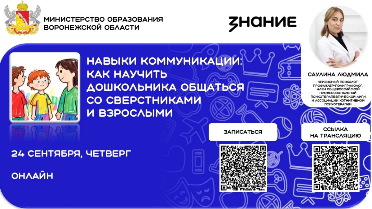 Как выглядит формула успешного образовательного процесса? Семья + Школа + «Знание»