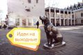 Куда пойти на выходных 19 и 20 сентября? Ловите подборку интереснейших культурных событий, на взгляд редакции "Культурный регион Воронеж"