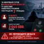 Многоходовая цепочка обмана: семья из Новохопёрска перевела аферистам более миллиона рублей
