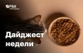 Черноземье за пять минут: завод кормов и новая региональная должность