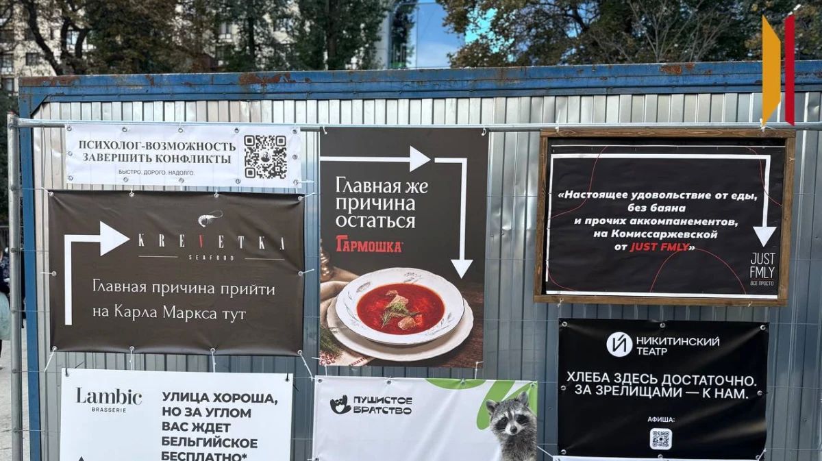 На заборе стройки в центре Воронежа устроили рекламный батл