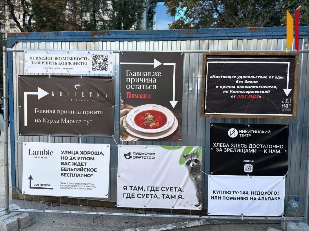 На заборе стройки на улице Карла Маркса устроили рекламный баттл