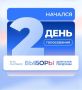 Продолжается голосование. Дорогие воронежцы! Фундамент для развития нашей страны закладывается именно в стенах Государственной Думы