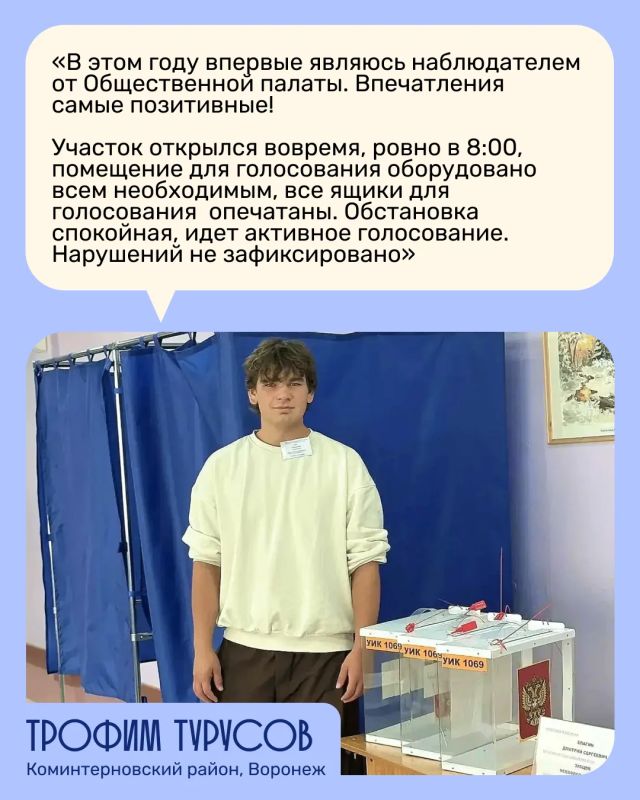 На избирательных участках Воронежской области в дни голосования работают более 3 тысяч общественных наблюдателей