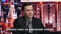 «Умом Россию не понять, но ведь действительно Запад так и не понял до сих пор, что давить на нас бесполезно», — заместитель руководителя фракции «Единая Россия» в Государственной Думе Евгений Ревенко о беспрецедентной явке...
