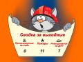 Оперативная сводка за выходные