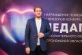 Четыре педагога Воронежской области представят регион в финале Всероссийского конкурса «Сердце отдаю детям»