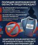 В Подгоренском районе оперативниками пресечена схема неправомерного оборота средств платежей