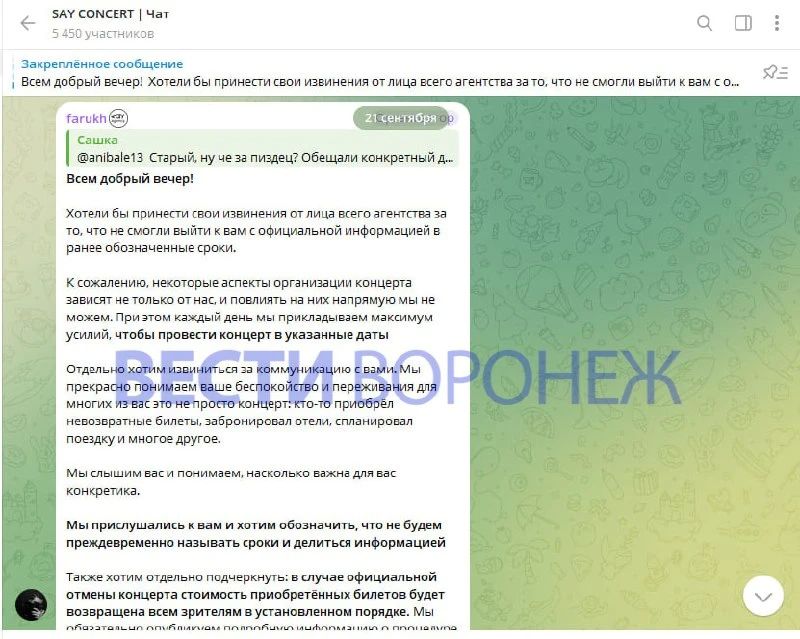 Организаторы концерта Канье Уэста извинились перед зрителями