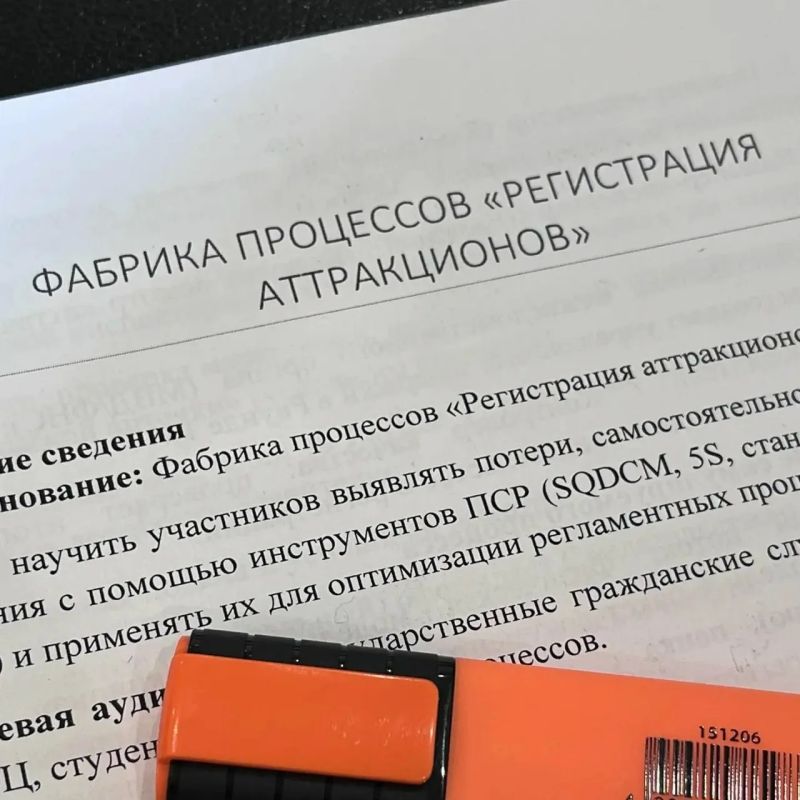 Внедрение бережливых технологий: от пилота к федеральному признанию