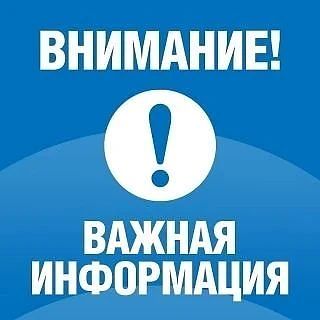 Вниманию средств массовой информации