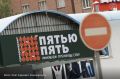 Экс-директору закрывшейся воронежской сети «Пятью пять» изменили приговор