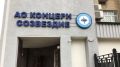 В Воронеже 2 сотрудников концерна «Созвездие» обвиняют в злоупотреблении должностными полномочиями